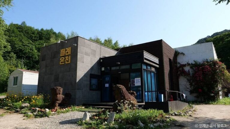 [강원] 필례 게르마늄 온천