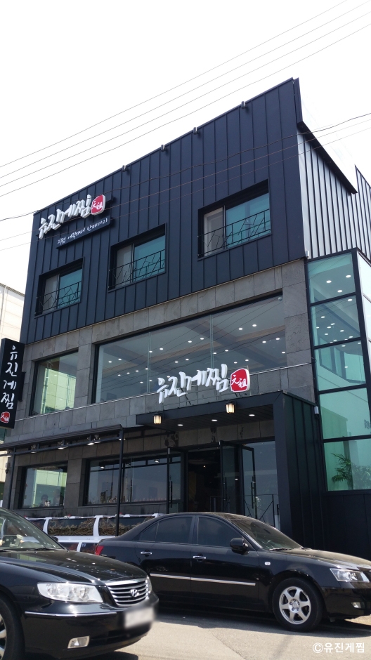 [강원] 유진게찜