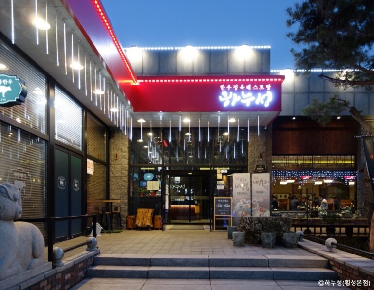 [강원] 하누성 횡성본점