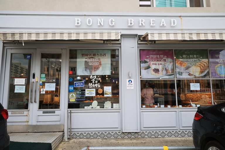 [강원] 봉브레드