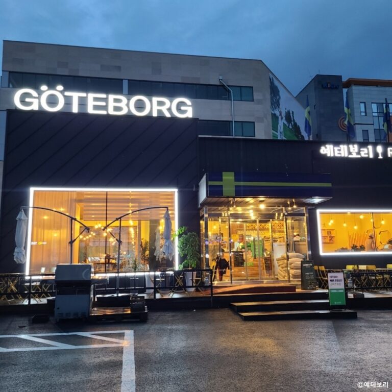 [강원] 예테보리