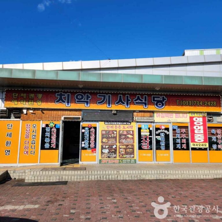 [강원] 원주 치악기사식당