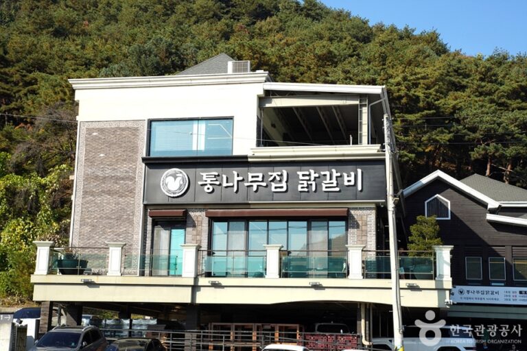 [강원] 춘천통나무집닭갈비