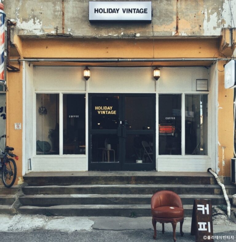 [강원] 홀리데이빈티지