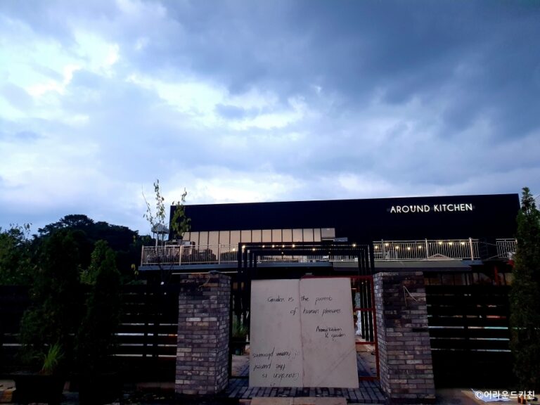 [강원] 어라운드키친