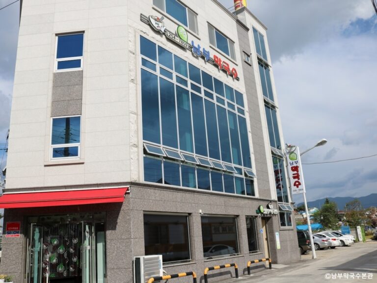 [강원] 남부막국수본관