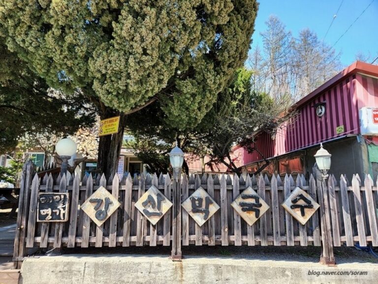 [강원] 강산막국수