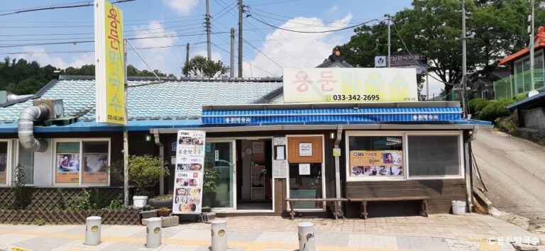 [강원] 용둔막국수