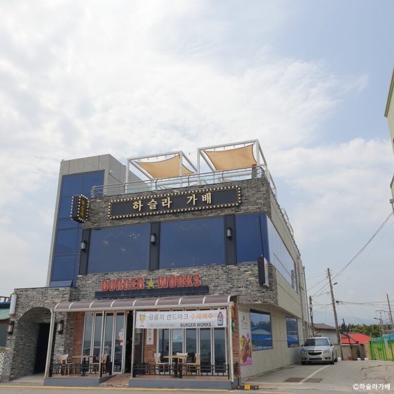 [강원] 하슬라가배