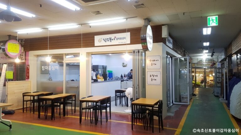 [강원] 속초신토불이감자옹심이