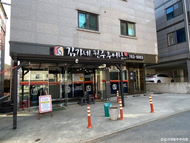 [강원] 김가네원주추어탕