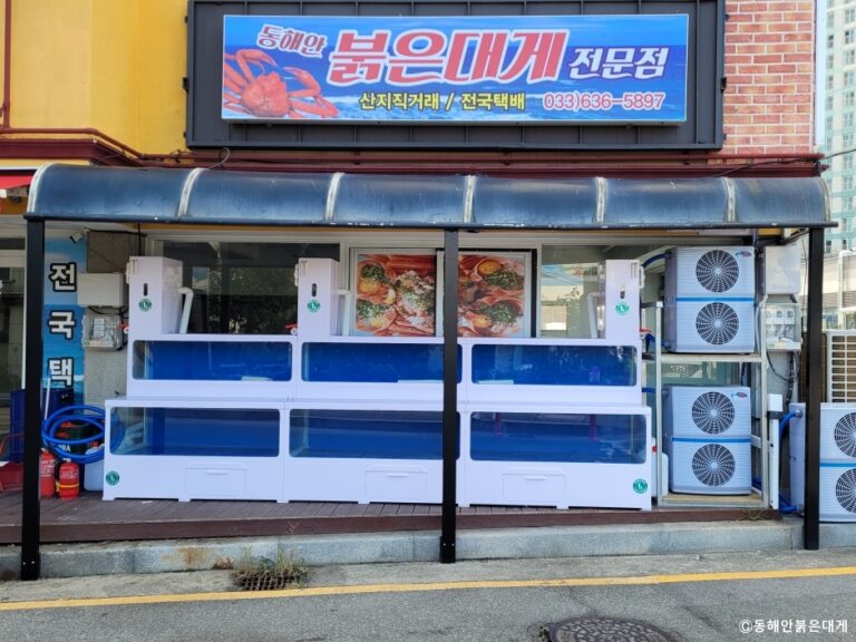 [강원] 동해안붉은대게