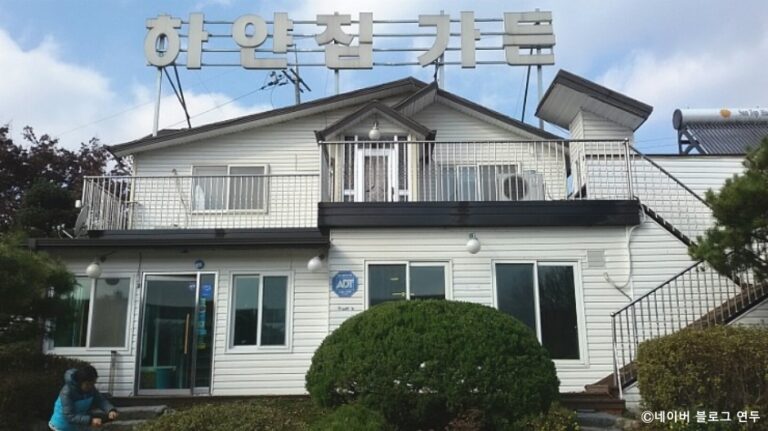 [강원] 하얀집가든