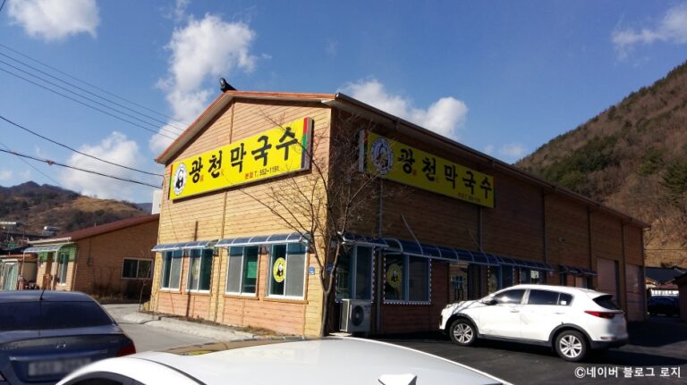 [강원] 광천막국수 본점