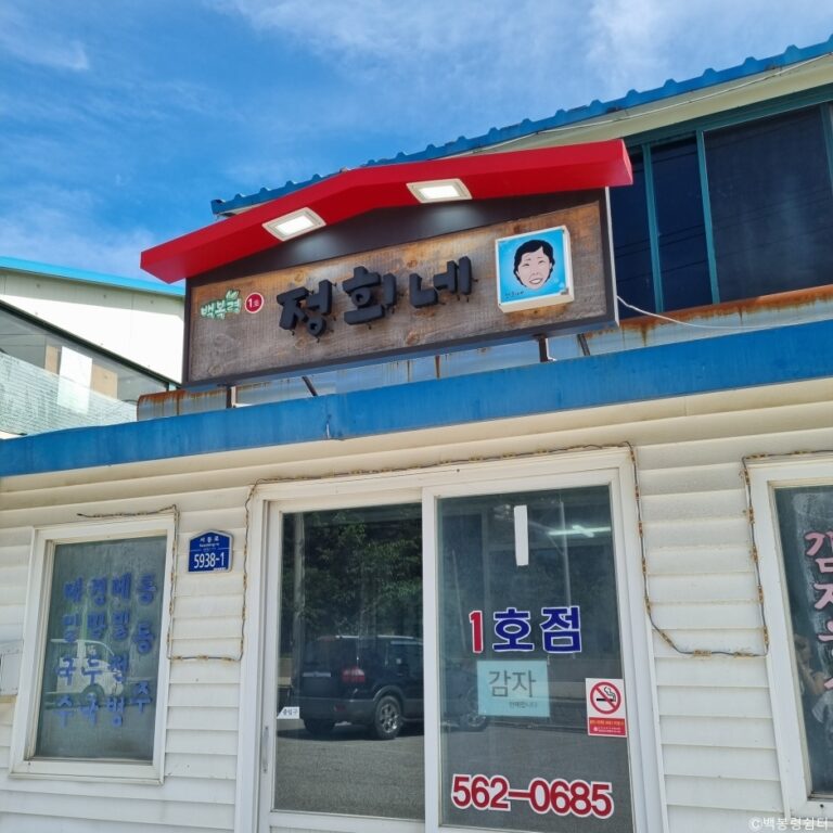 [강원] 백봉령쉼터1호 정희네