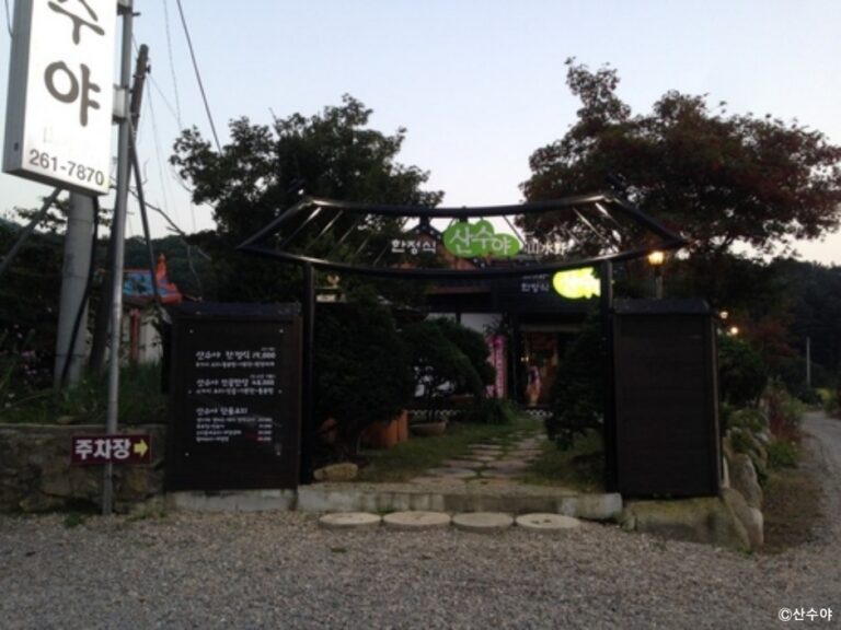 [강원] 산수야