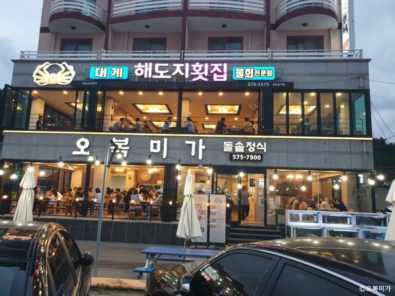 [강원] 오복미가