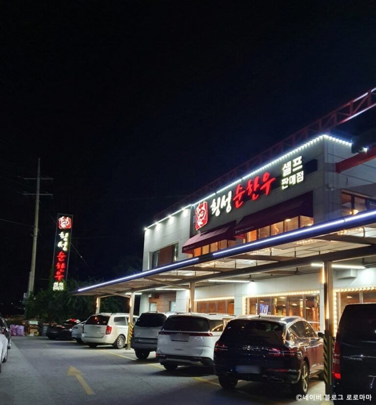 [강원] 횡성순한우