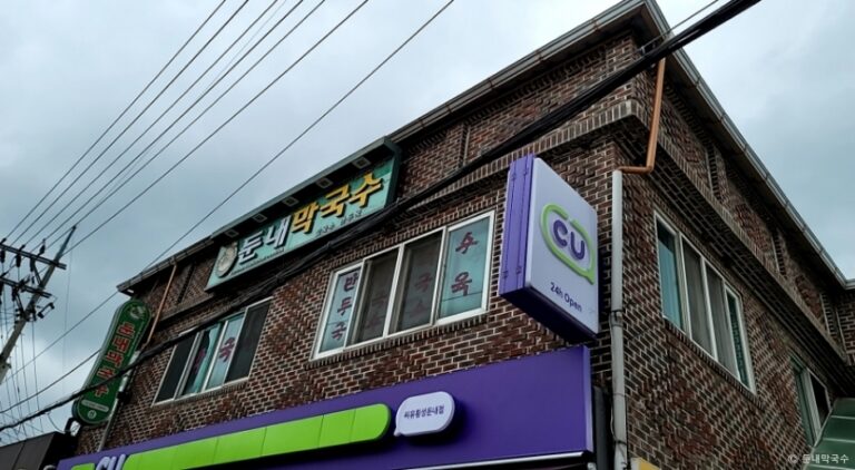 [강원] 둔내막국수