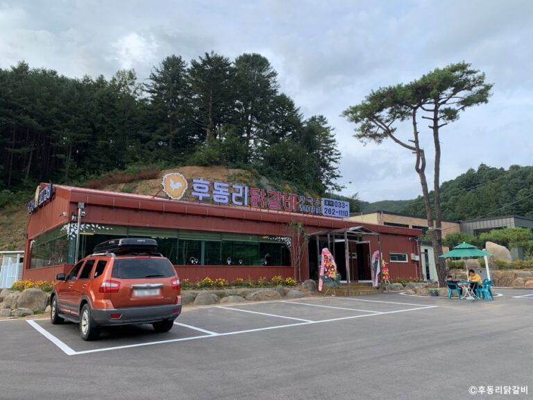 [강원] 후동리닭갈비