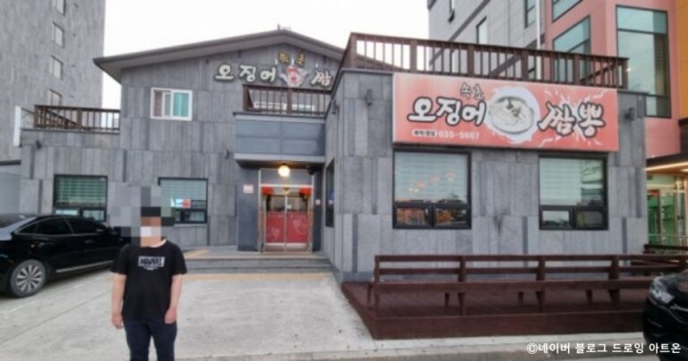 [강원] 속초오징어짬뽕