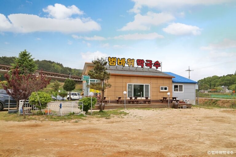 [강원] 범바위막국수