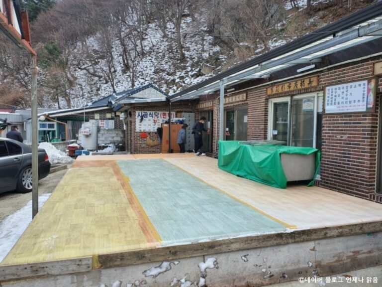 [강원] 시골식당