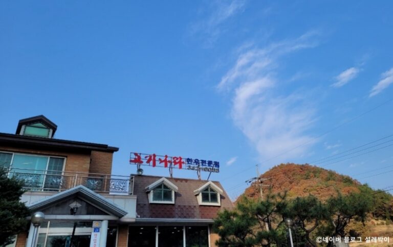 [강원] 고기나라