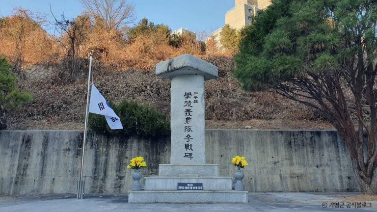 [경기] 가평학도의용대 참전비