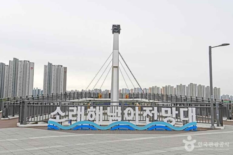 [인천] 소래해넘이전망대