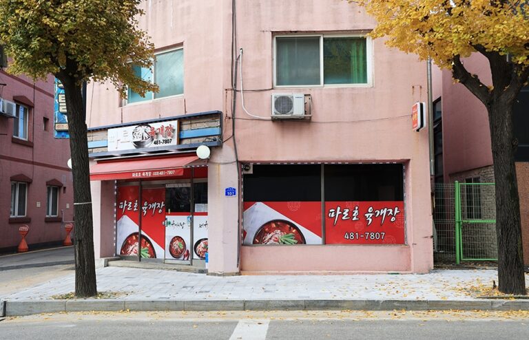 [강원] 파로호국밥