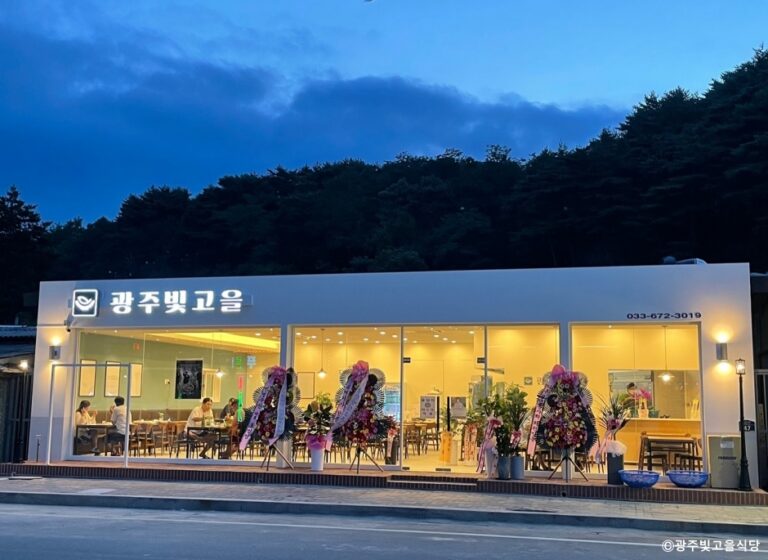[강원] 광주빛고을식당