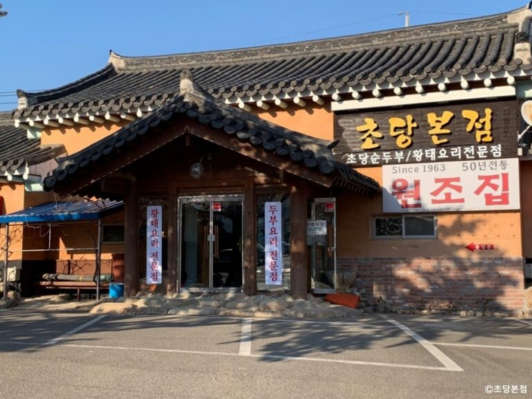 [강원] 초당본점