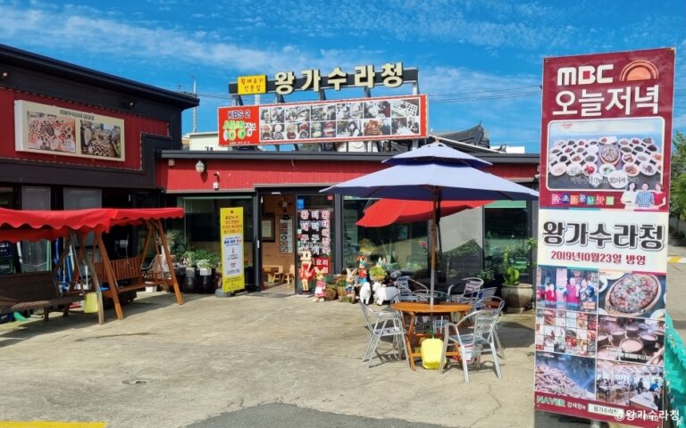 [강원] 왕가수라청