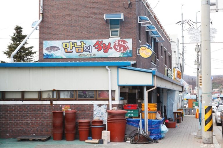 [강원] 만남의식당