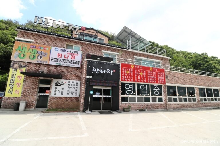 [강원] 만나정 오크밸리본점