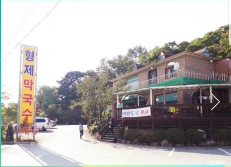 [강원] 형제막국수