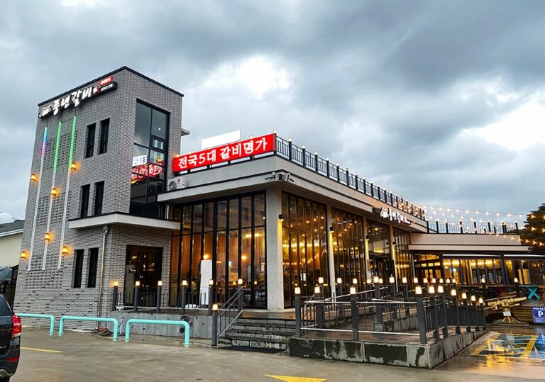 [강원] 강릉풍년갈비