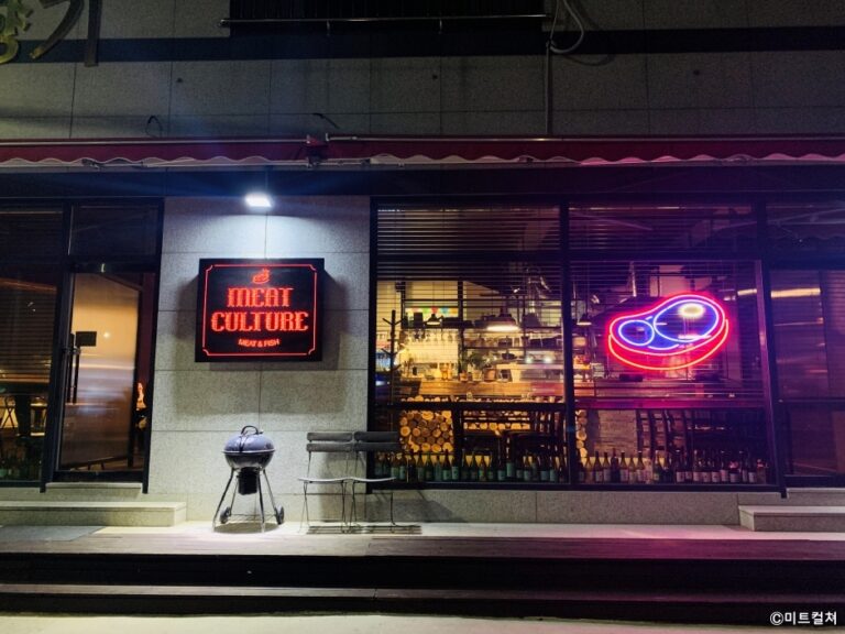 [강원] 미트컬쳐