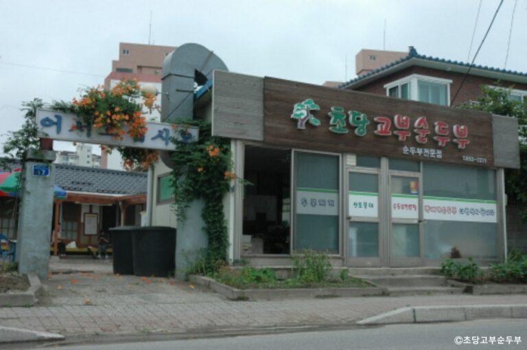 [강원] 초당고부순두부