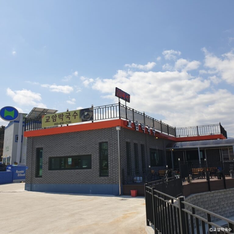 [강원] 교암막국수