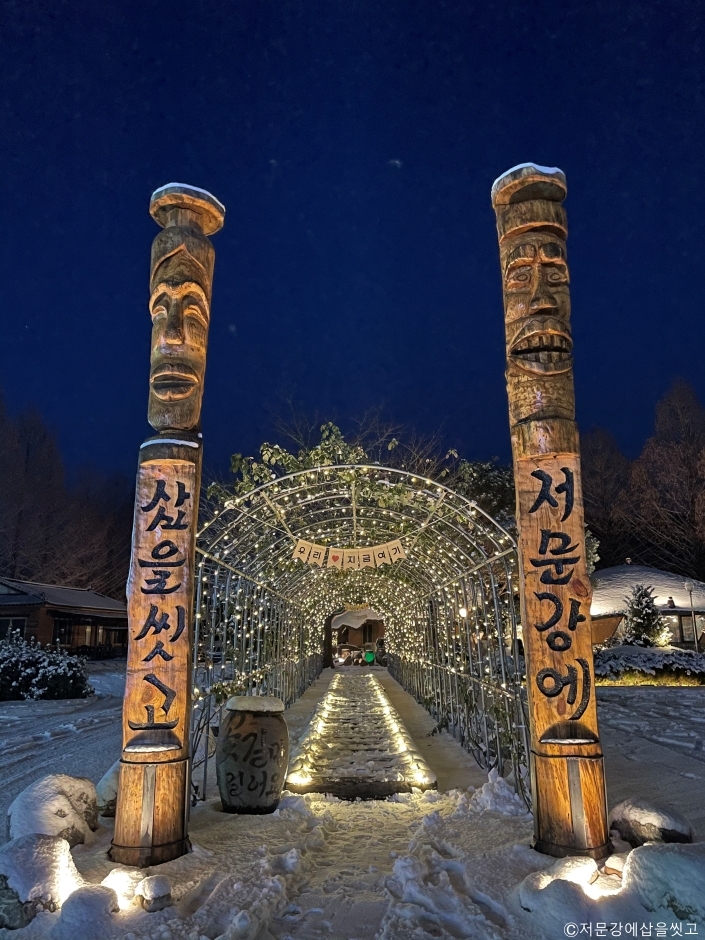 [강원] 저문강에삽을씻고