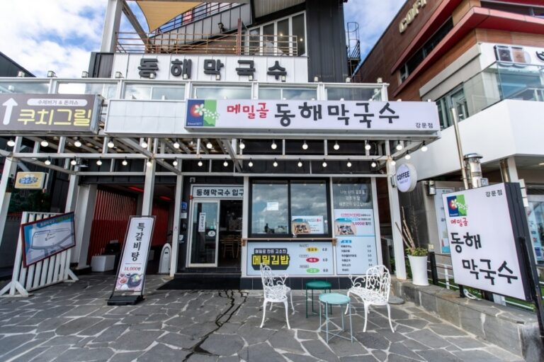 [강원] 메밀골동해막국수 강문점