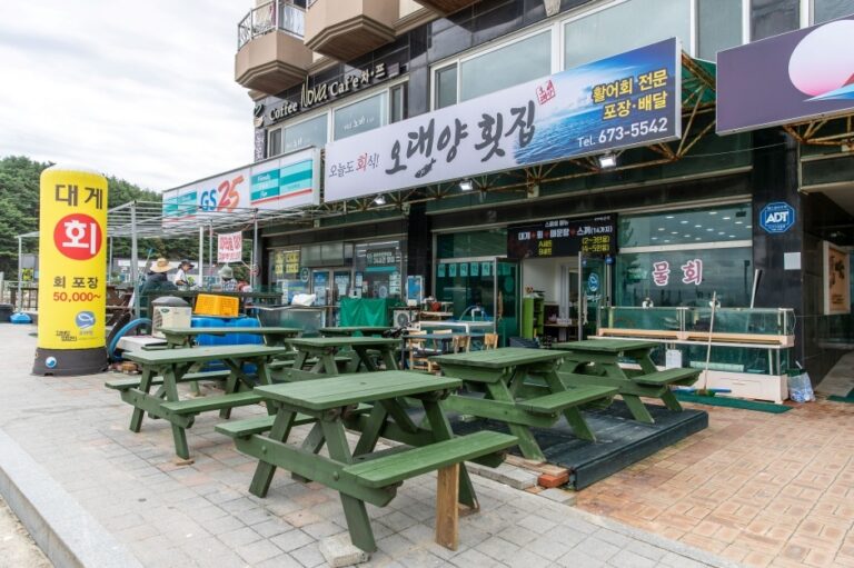 [강원] 오대양수산