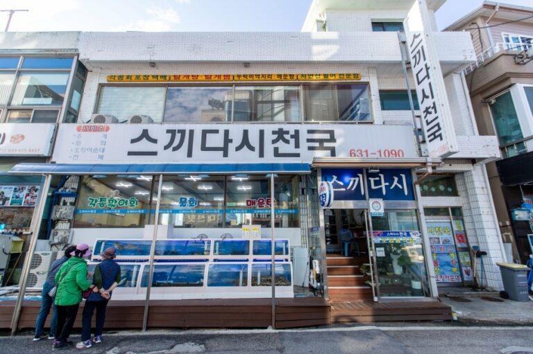 [강원] 스끼다시천국