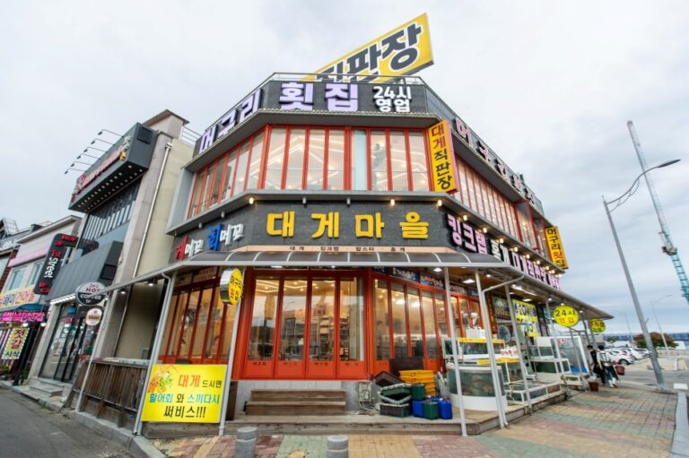 [강원] 머구리횟집