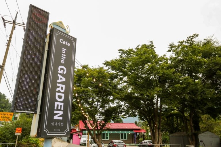 [강원] 인더가든