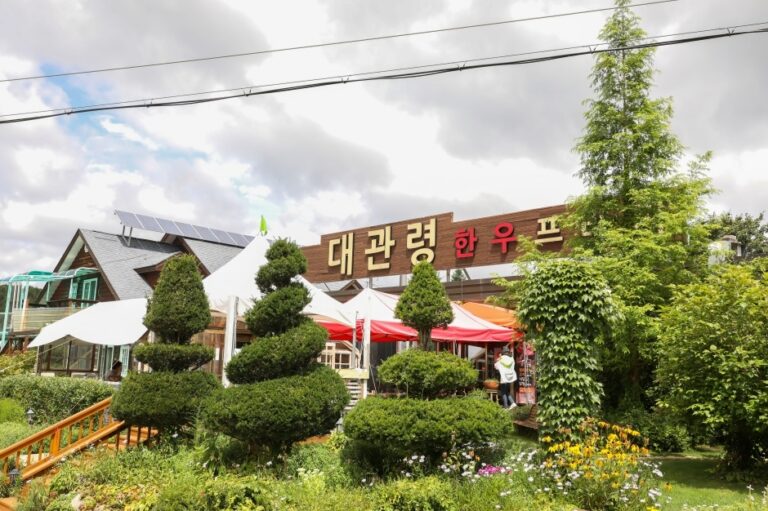 [강원] 대관령한우프라자
