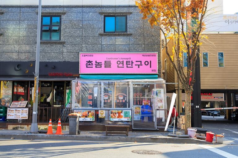 [대전] 촌놈들연탄구이 본점