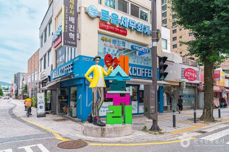 [광주] 광주 예술의 거리